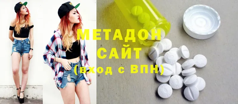 Метадон methadone  Октябрьский 